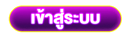 ปุ่มเข้าสู่ระบบ JUNO169 เว็บสล็อต คาสิโนออนไลน์ ล็อกอินสมาชิก ระบบออโต้